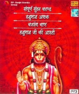 Sampoorna Sunder Kand