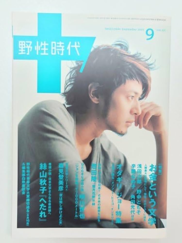 【中古】 野性時代 ０１２/角川書店 中古】 野性時代 012/角川書店
