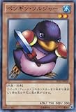 遊戯王カード 【ペンギン・ソルジャー】 SD23-JP018-N ≪海皇の咆哮≫ 遊戯王カード 【ペンギン・ソルジャー】 SD23-JP018-N ≪海皇の咆哮≫