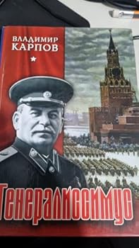 Hardcover Generalissimus (Russian Edition) [Russian] Book