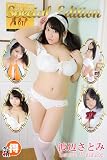 渡辺さとみ　Special Edition 萌得渡辺さとみ