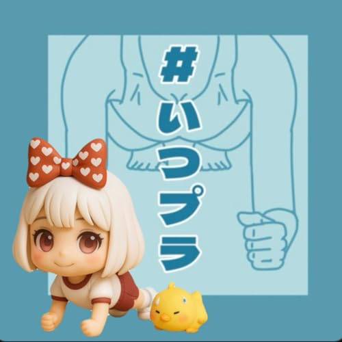 #いつプラ5 cover art