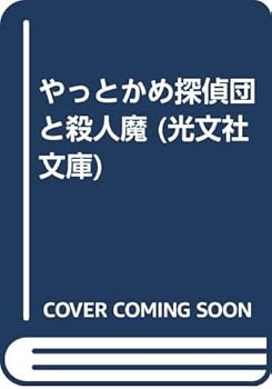 Paperback Bunko ???????????? (?????) Book