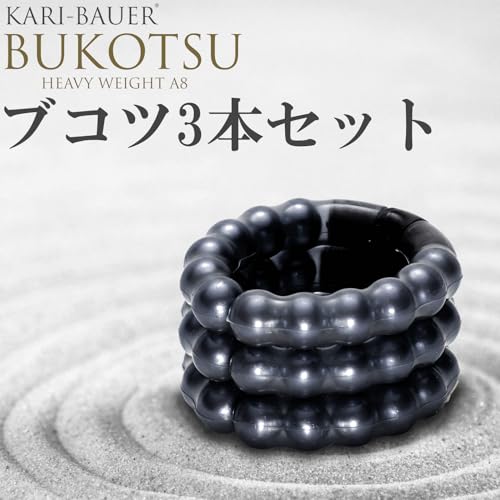 カリバウアー BUKOTSU -ブコツ- チントレ 増大 元気 重さで引っ張る 日本製 強力ネオジム磁石 (ディープブラック, 3本セット) - 画像2