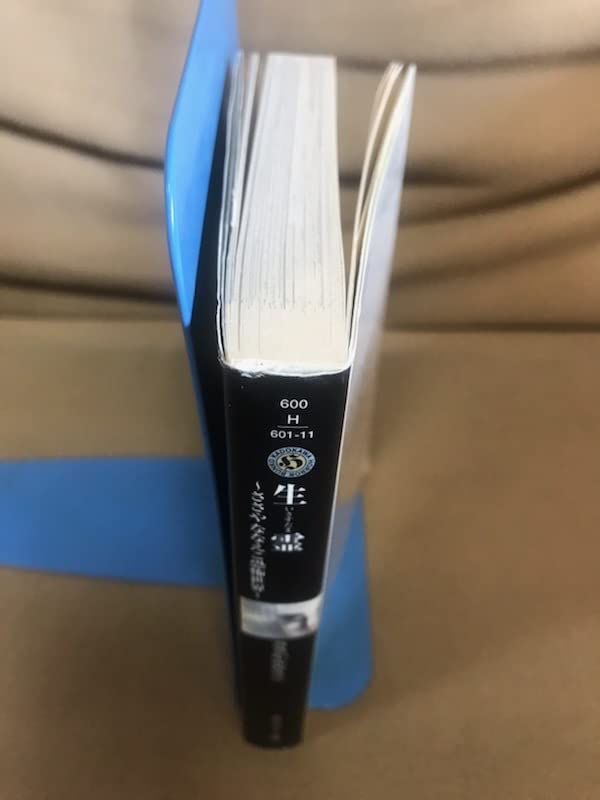 Amazon.co.jp: 生霊 ~ ささやななえこ恐怖世界 ~ 角川ホラー文庫 ※初版