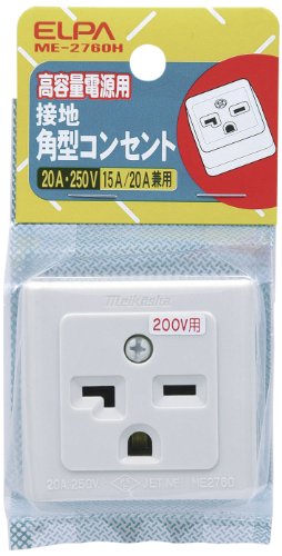 エルパ(ELPA) 接地角型コンセント コンセント 配線 250V 15A/20A ME-2760H - エルパ(ELPA) - 商品画像