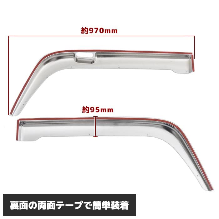 Amazon | ベストワン ファイター メッキ ドアバイザー 左右 交換 貼付