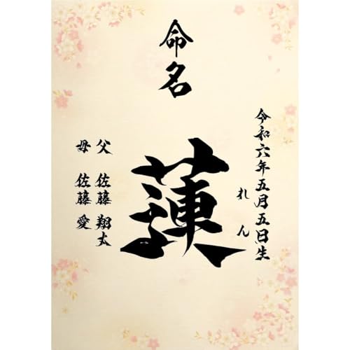  畿 Ƃ̑ccɂ 4ނIׂ j̎qp A4 ~l[g ѕM 菑  N   ڏȗ (́FѕM x؏, ~l[gH)