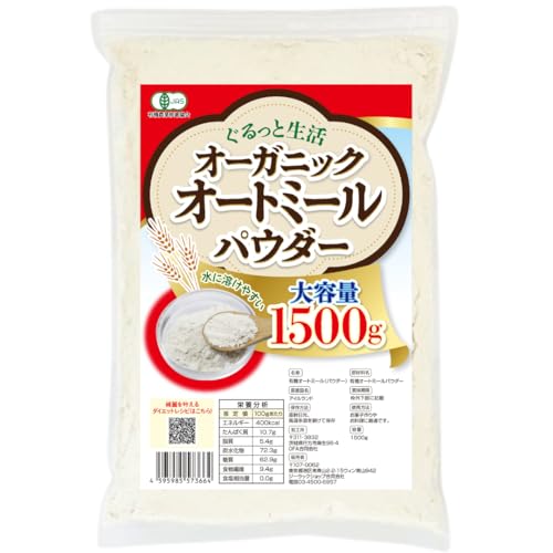 ぐるっと生活 有機 オートミール 粉末 パウダー 1500g 7つのダイエットレシピQRコード付き オーガニック 無添加 全粒粉 オーツ麦 粉状 国内加工の商品画像（Amazon）