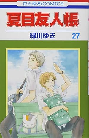 Amazon.co.jp: 夏目友人帳 29巻 ニャンコ先生フィギュアストラップ付き