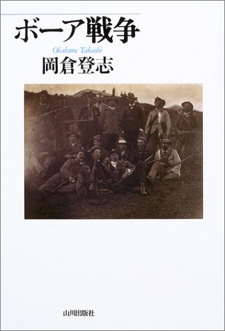 ボーア戦争 ボーア戦争