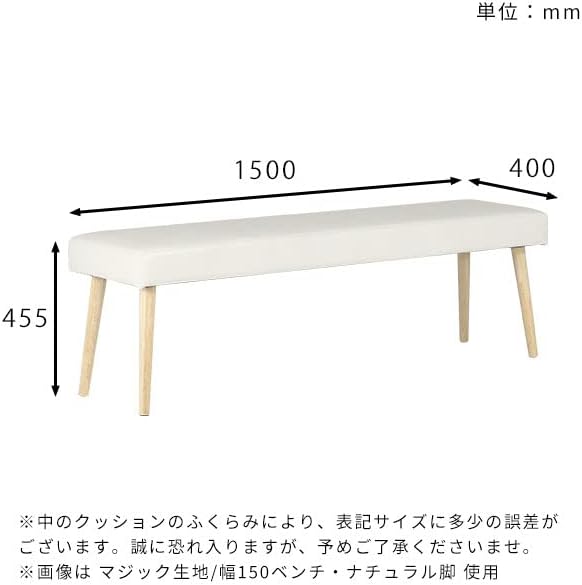 arneのストアを表示☆【完売間近】 arne ダイニングベンチ 3人 150cm ダイニングチェア ダイニング ベンチ 木製 150 スツール 3人掛け ロビーベンチ 