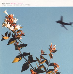 僕は帰る きっと帰る