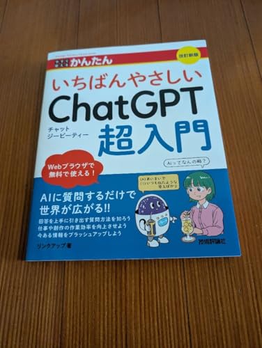 �������g���邩�񂽂� �����΂�₳����ChatGPT������ �����V��