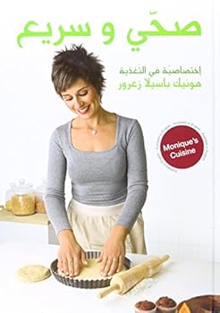 Hardcover So7i Wa Sari3 - (Arabic Edition) [Arabic] Book