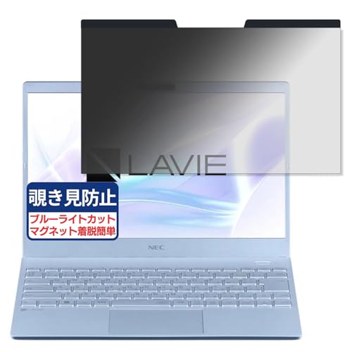 NEC LAVIE N13 N1375/DA 13.3�C���` 16:9 �Ή� �}�O�l�b�g�� �`�����h�~�t�B���� �v���C�o�V�[�t�B���^�[ �u���[���C�g�J�b�g ���˖h�~ PC �p�\�R�� �m�[�g�u�b�N �̂������h�~ ��ʕی� �ی�V�[�g ���E�ȒP ���ʎg�p
