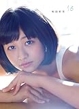 和田彩花 写真集 『 和田彩花 16 』