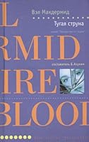 Wire in Blood 5941454287 Book Cover