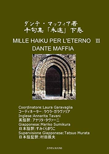 Dante Maffia Senkushu Eien 3 (Japanese Edition)