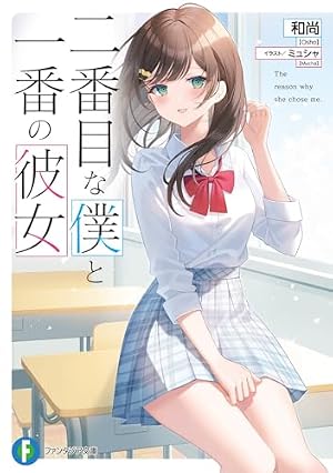 Amazon.co.jp: 七海みなみは輝きたい 弱キャラ友崎くん外伝 (1
