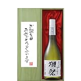 [ギフトに最適！] 誕生