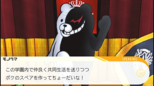 ダンガンロンパ 1・2 Reloadの関連画像9