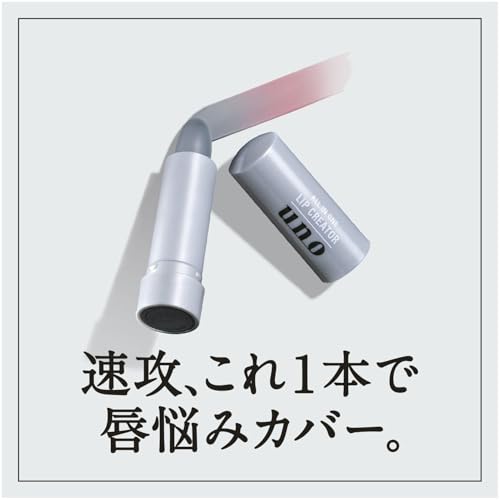 uno（ウーノ）『オールインワンリップクリエイター』