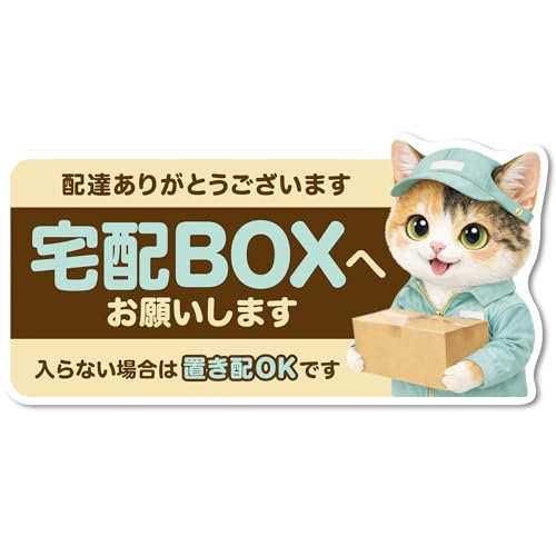 ����݂āI�y�}�O�l�b�g���߁z��zBOX �X�e�b�J�[ �L �u���zOK ���� ��}�� ���O ���ό� UV�J�b�g �ϐ� ���܂� �{�������� �V�[���t�� �s�� ���� ���킢�� 140×70 ���{�� (���F �{ �O�єL, �}�O�l�b�g)