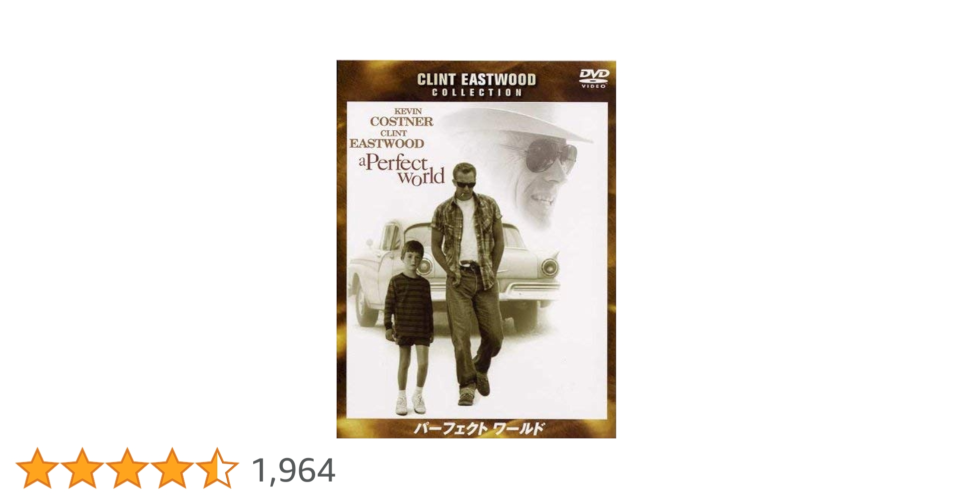 パーフェクトワールド　DVD 全巻 Amazon.co.jp: パーフェクト ワールド [DVD] : クリント