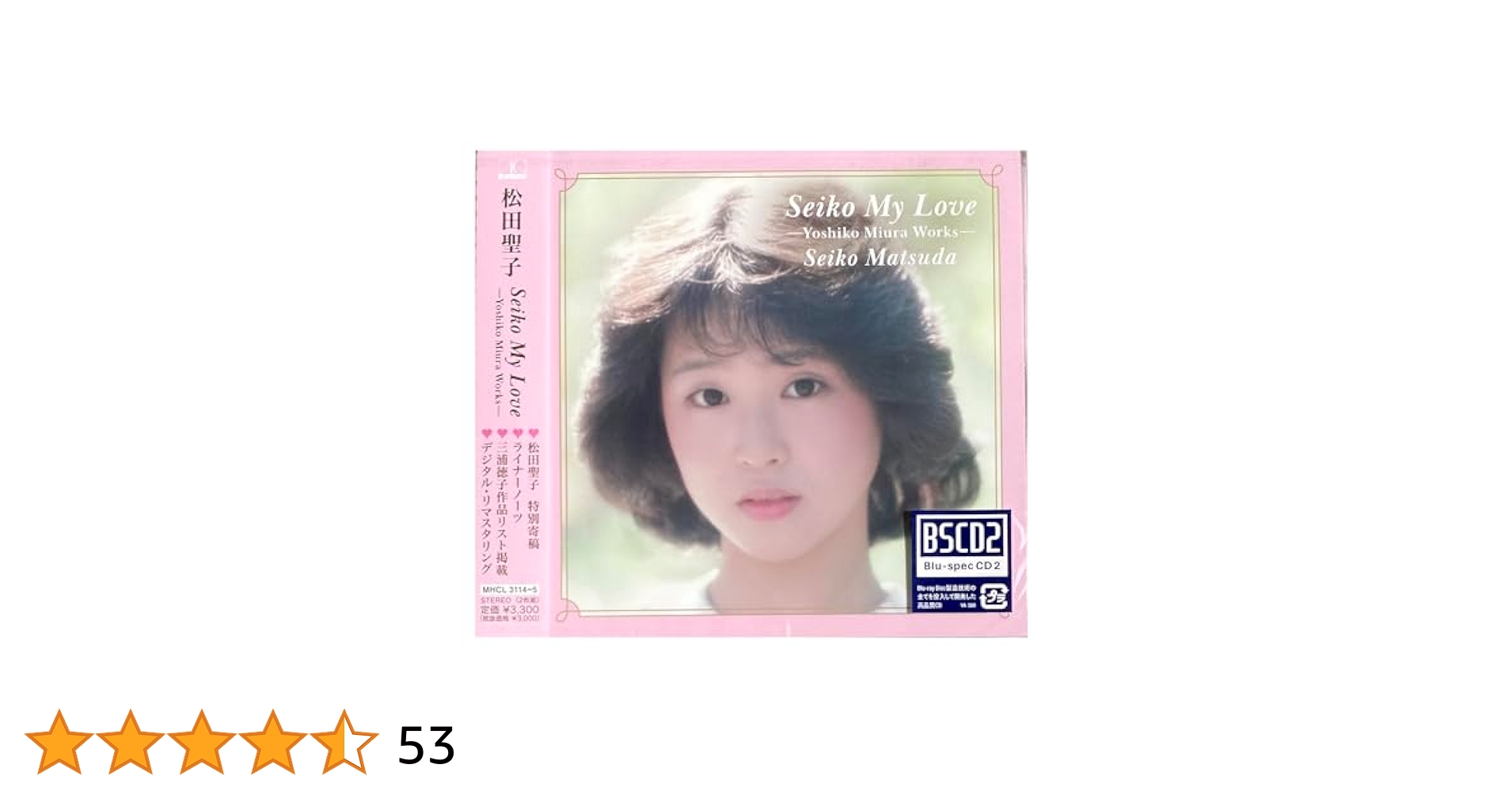 Amazon.co.jp: 【外付け特典あり】Seiko My Love Yoshiko Miura