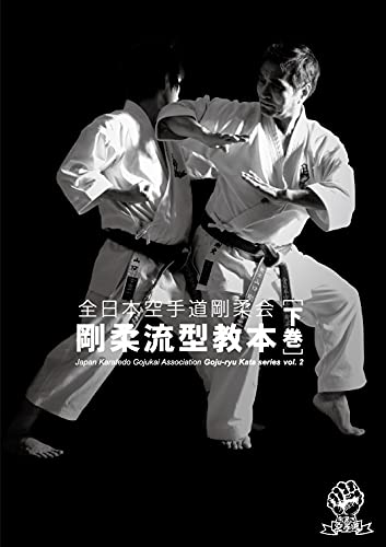 Amazon.com: 全日本空手道剛柔会 山口剛史: books, biography, latest