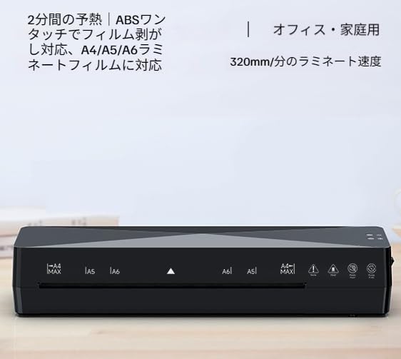 ラミネーター 業務用 A4対応 冷熱両用ラミネート機械 波打ち防止・気泡なし 簡単操作 高速320mm/分 智能温控 写真 【CBLTHO】