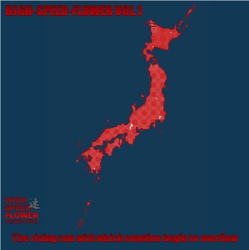 various high-speed-flower vol.1 : the rising sun with which emotion begin to overflow