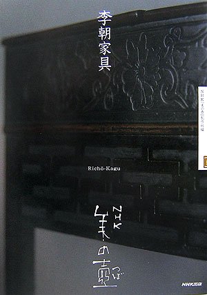 RichoÌ„ kagu.