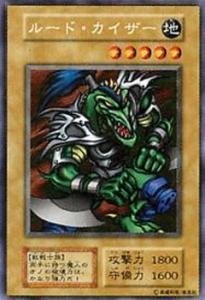 Amazon.co.jp: 遊戯王カード ルード・カイザー VOL5-23R : ホビー