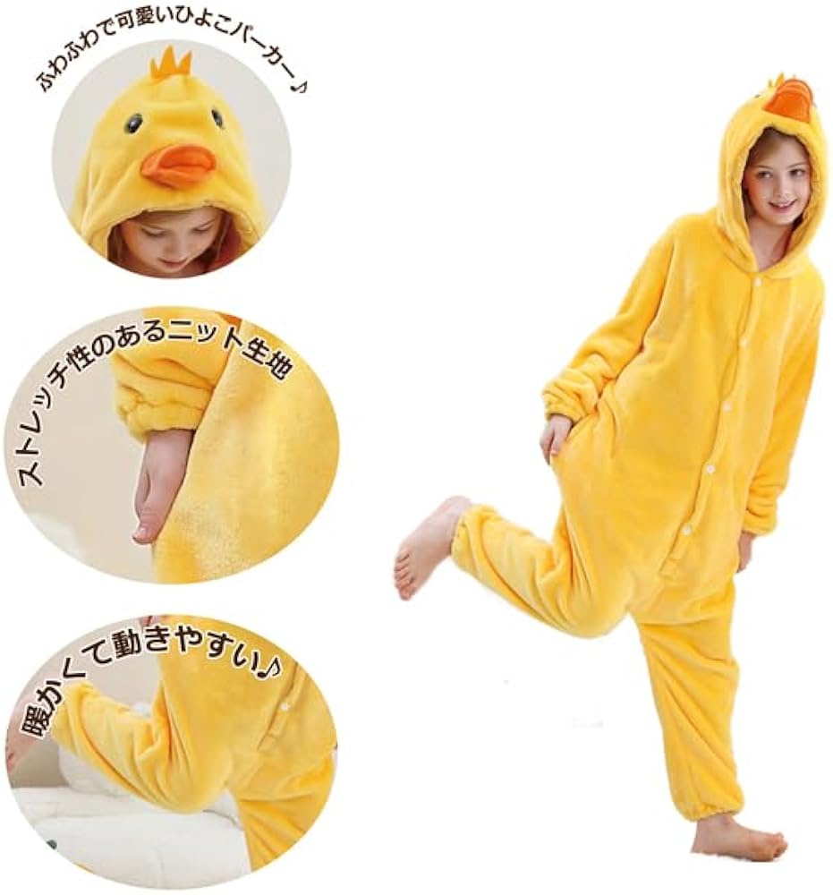 仲良しキャンディ♡着ぐるみくま&ひよこ Amazon.co.jp: [SHOPMAX] ひよこ着ぐるみパジャマ 大（ヒヨコ