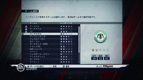 FIFA 11 ワールドクラスサッカー(WORLD CLASS SOCCER)の関連画像4