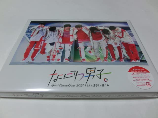 Amazon.co.jp: なにわ男子 First Arena Tour 2021#なにわ男子しか勝
