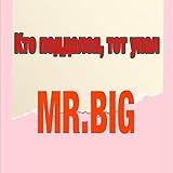 MR.BIG
