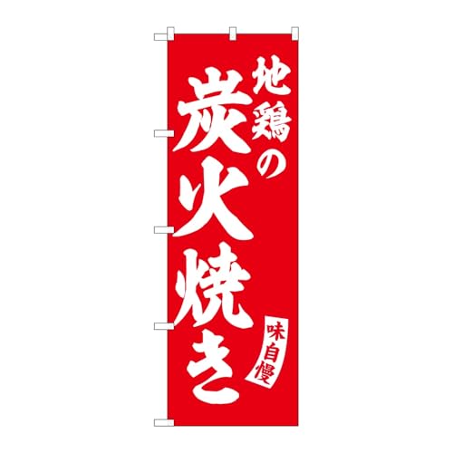 y2Zbgẑڂ艮H[ ̂ڂ 130334 n{̒YΏĐԔ W600×H1800mm OO ̑ ɐ 󒍐Yi