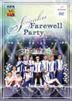 テニミュ FAREWELL Party DVD ポスカ テニミュ FAREWELL Party DVD ポスカ