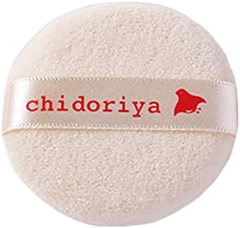 Small Certified Organic Cotton Velour Powder Puff for Loose Pressed or Body Powder, Suitable for Professional Use, 2.25 Inch Diameter