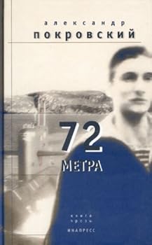 Hardcover 72 metra: Kniga prozy [Russian] Book