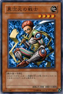 Amazon.co.jp: 遊戯王カード 【 異次元の戦士 】 SD14-JP004-N