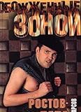  Rostov-Papa