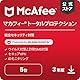 マカフィー トータルプロテクション（オンラインコード版）