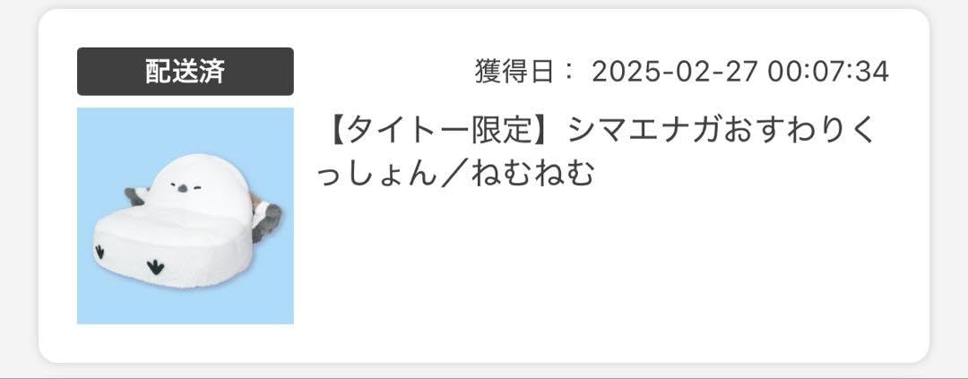 Amazon.co.jp: タイトー限定 シマエナガ おすわり くっしょん