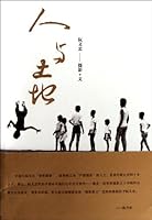 Man and Land 7511319467 Book Cover