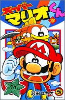Comic Super Mario-kun (33) (Colo Dragon Comics) (2005) ISBN: 4091432239 [Japanese Import] [Japanese] Book