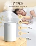 【2025新進化モデル加湿器】加湿器 小型 卓上 大容量 320ML 除菌 アロマ対応 LEDライト 超音波式 静音 卓上 自動停止機能 空焚き防止 お手入れ簡単 デスク 寝室 オフィス 車用 リビング 次亜塩素酸水対応 乾燥/花粉症対策（ホワイト） の画像7